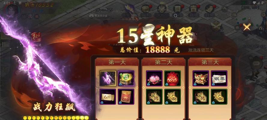 征途披风激活条件是什么？
