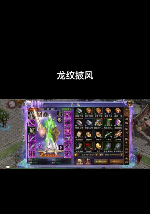 征途披风激活条件是什么？