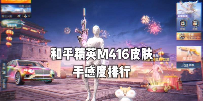 绝地求生刺激战场中m416皮肤如何获得？获取途径是什么？