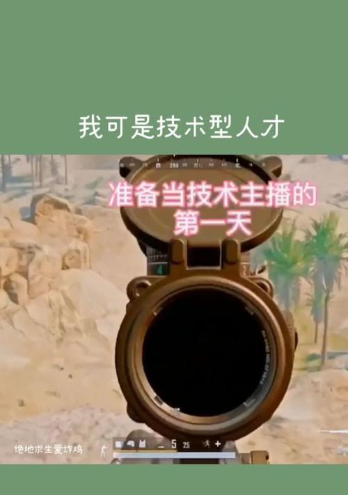 乘风绝地求生剧本的评价如何？