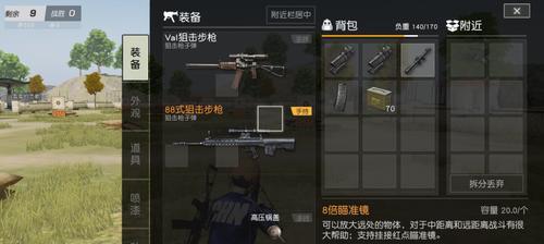 绝地求生中无法拾取枪械的解决办法是什么？