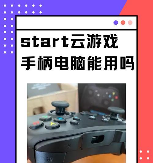 云电脑运行绝地求生教程？如何在云电脑上启动游戏？