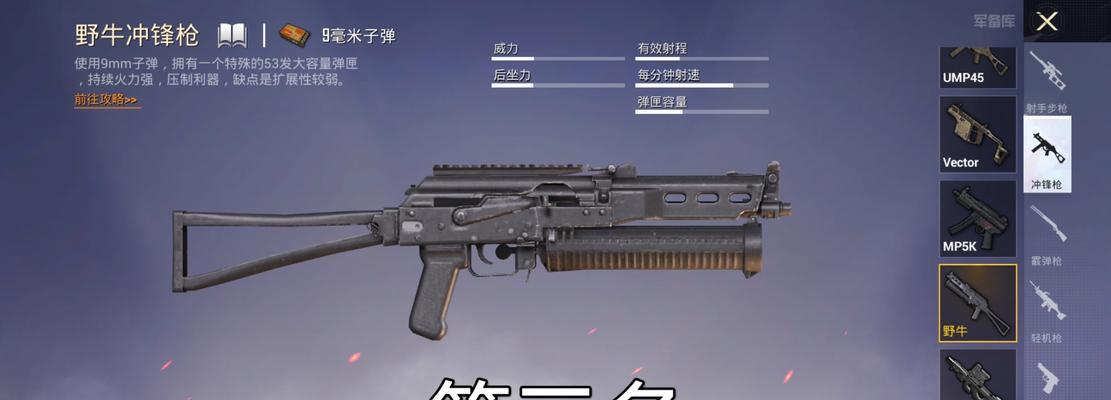 绝地求生中对枪射击的正确技巧是什么？