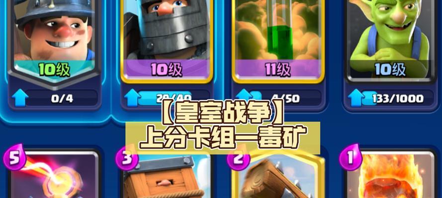 皇室战争免费上分方法是什么？有哪些策略？