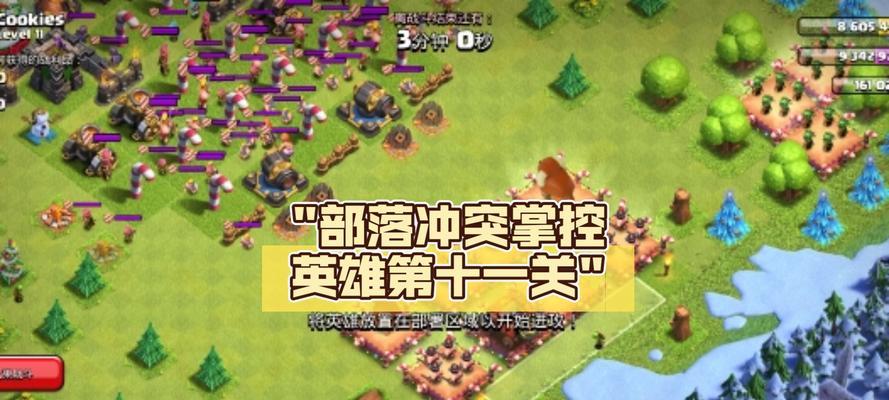部落冲突出场英雄如何设置？