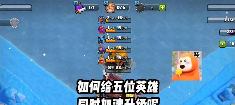 部落冲突出场英雄如何设置？