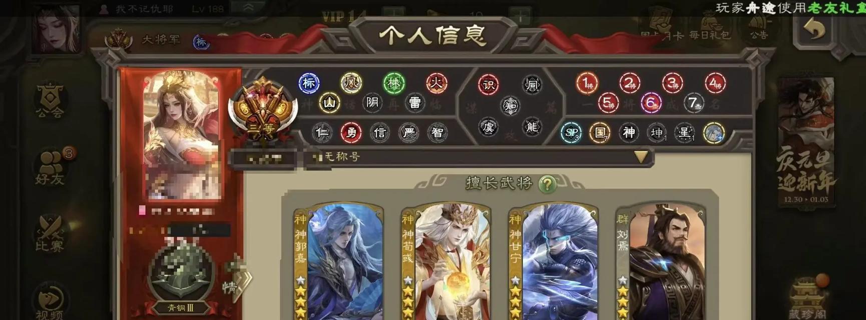 三国杀账号开头含义是什么？