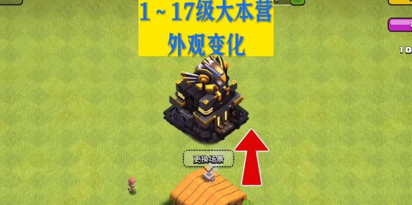 部落冲突预备营营地如何使用？使用后有哪些优势？