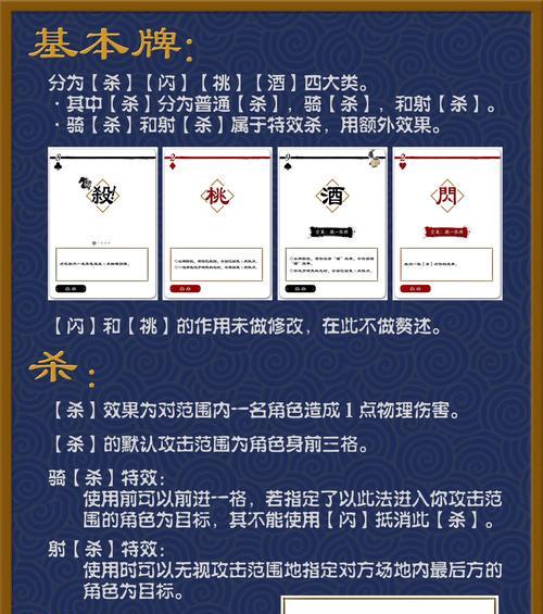 三国杀社稷技能含义是什么？