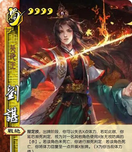 三国杀社稷技能含义是什么？