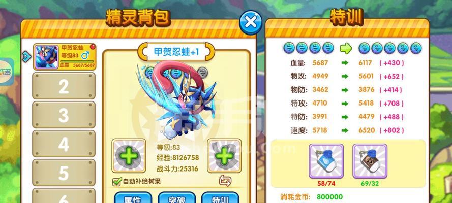 口袋妖怪游戏商店密码如何修改？修改密码的步骤是什么？