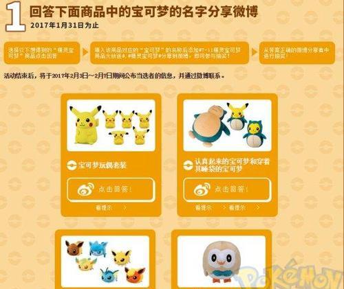 口袋妖怪游戏商店密码如何修改？修改密码的步骤是什么？