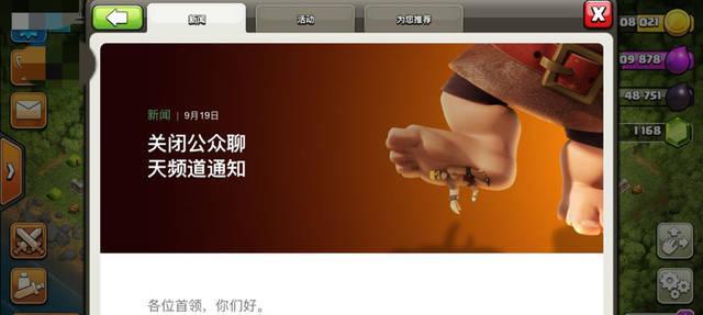 部落冲突中如何拒绝广告？拒绝广告的有效方法有哪些？