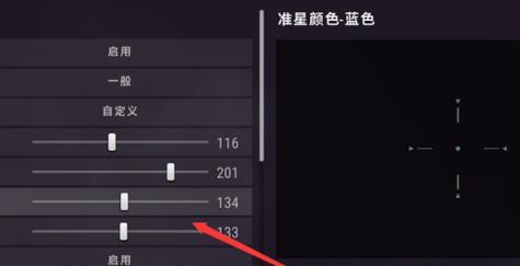 绝地求生关闭准星的设置方法是什么？
