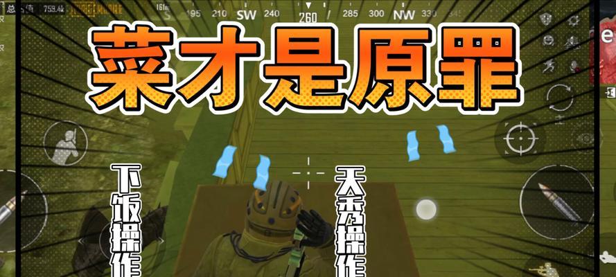 绝地求生大逃杀的玩法是什么？新手如何快速上手？