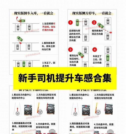 绝地求生开车走的技巧有哪些？开车走时需要注意什么？