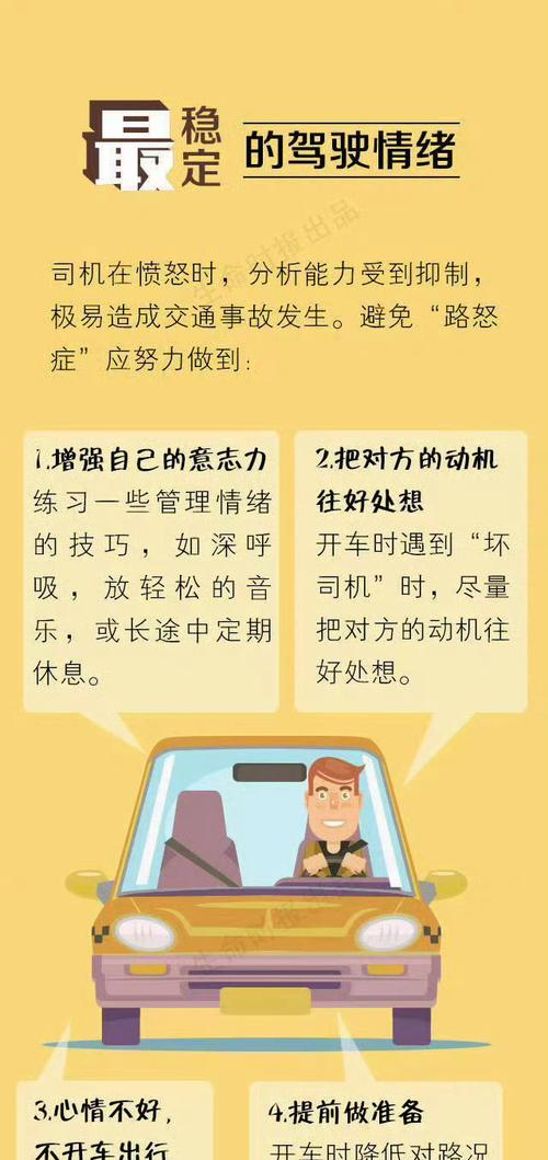 绝地求生开车走的技巧有哪些？开车走时需要注意什么？