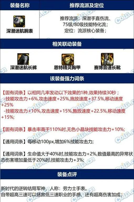 地下城与勇士中忘却之光如何换装备？换装备的步骤是什么？