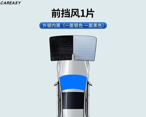 新征途遮阳帘安装步骤是什么？需要哪些工具？