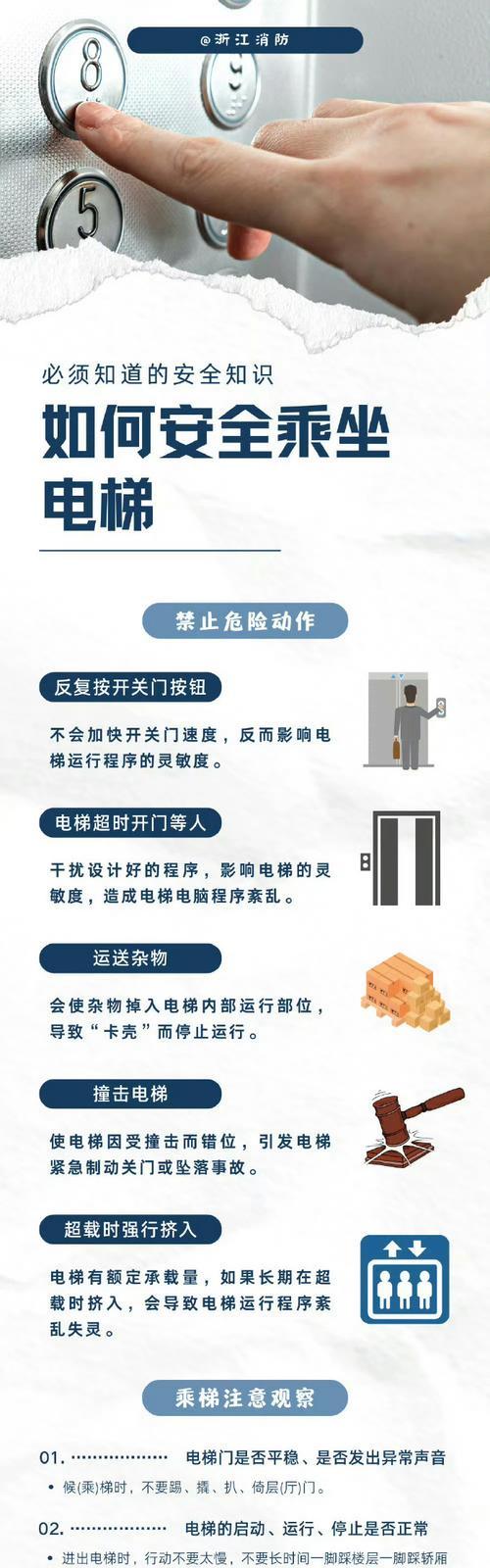 彩虹岛中电梯的使用方法是什么？
