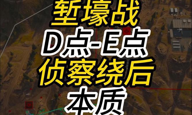 绝地求生2中如何正确挖掘战壕？挖掘战壕的技巧是什么？