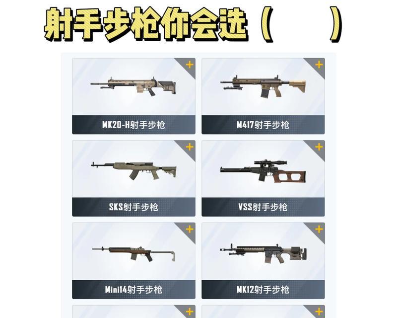 绝地求生持枪动作如何改变？有哪些个性化设置？