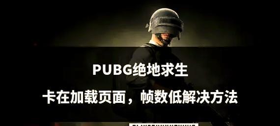 绝地求生持枪动作如何改变？有哪些个性化设置？