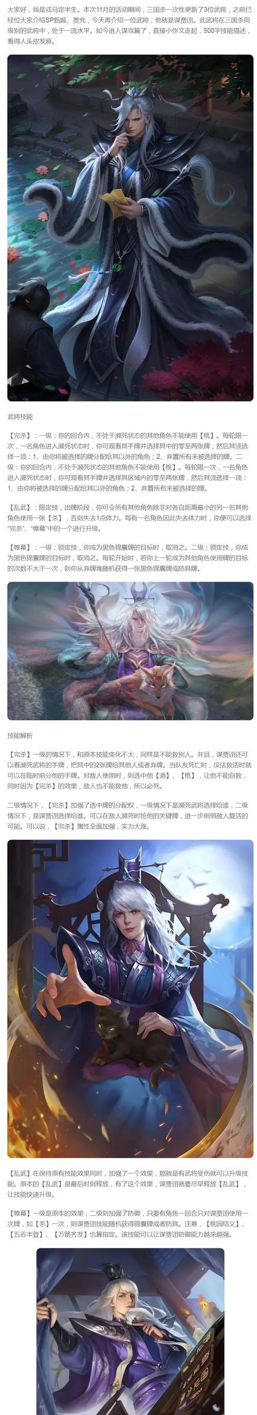 三国杀贾诩台词有哪些？李儒角色特点是什么？