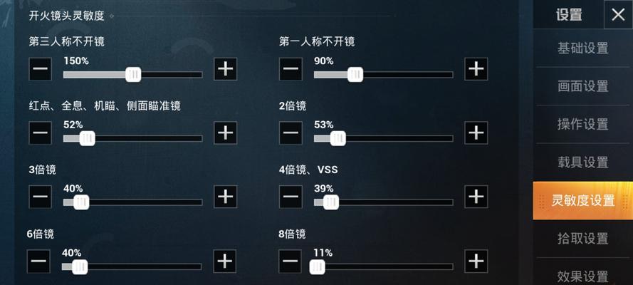 绝地求生中枪声显示设置在哪里？如何调整枪声在屏幕上的位置？