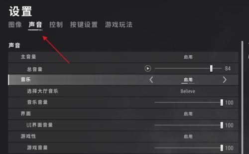 绝地求生中枪声显示设置在哪里？如何调整枪声在屏幕上的位置？