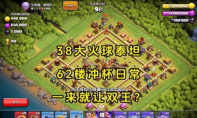 部落冲突皮卡泰坦获取途径？如何提高获得几率？
