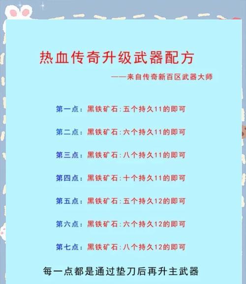 热血传奇追兵玩法指南？追兵任务如何完成？