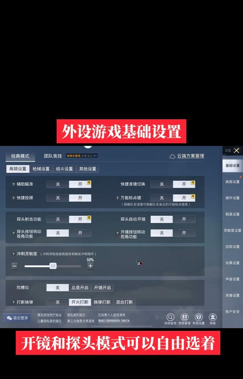 绝地求生如何设置敌人标记？打敌人标记的设置方法是什么？