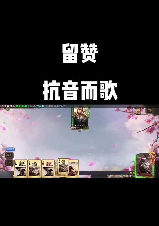 悲歌在三国杀中的含义是什么？如何在游戏中使用悲歌？