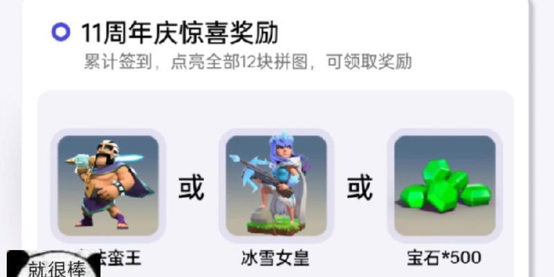 部落冲突新活动如何免费抽取奖励？
