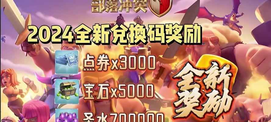 部落冲突新活动如何免费抽取奖励？