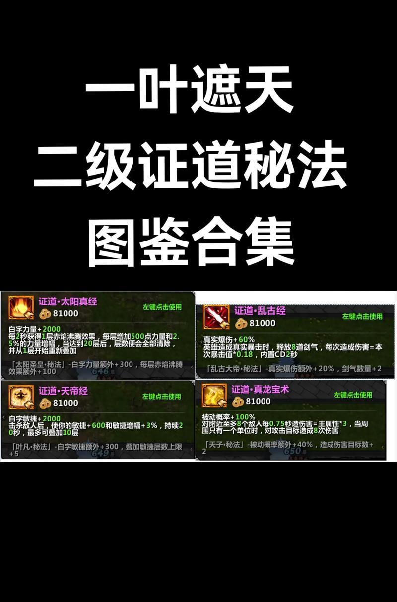遮天地图中打怪最快的方法是什么？技巧有哪些？