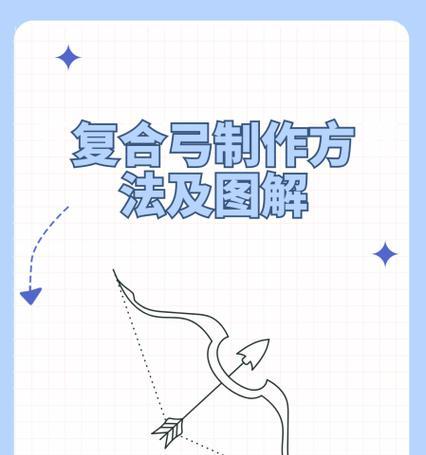 征途复合弓的安装步骤是什么？