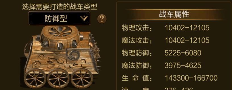 征途游戏中如何上战车？上战车的操作步骤是什么？