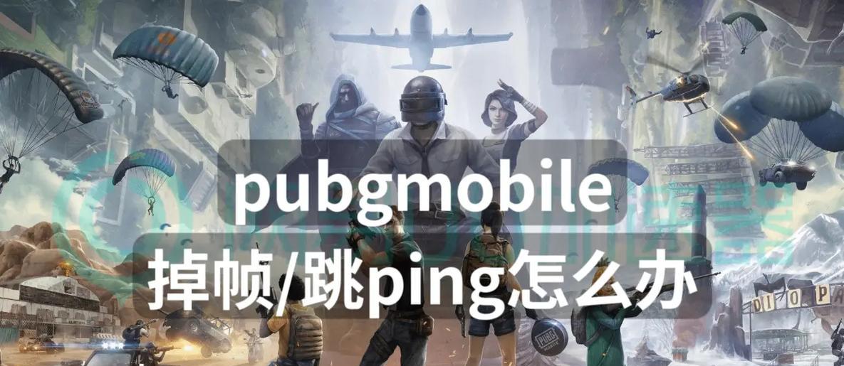 绝地求生跳跃时无法蹲下怎么解决？有哪些方法？