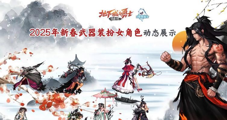 地下城与勇士春节套打造方法是什么？打造后有何效果？
