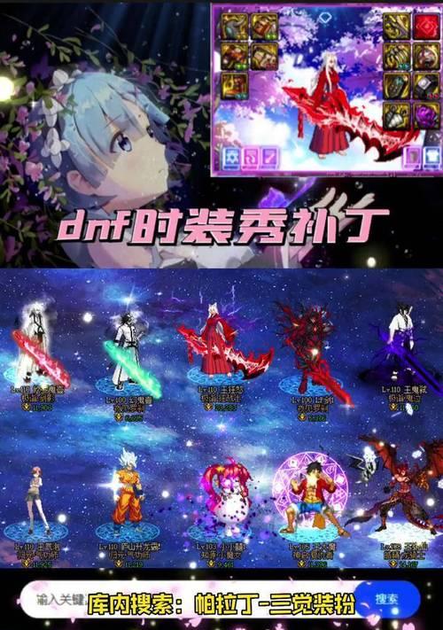 地下城与勇士春节套打造方法是什么？打造后有何效果？