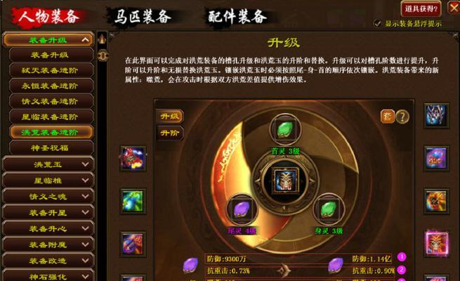 顶级装备打造方法是什么？征途2手游中如何制作顶级装备？