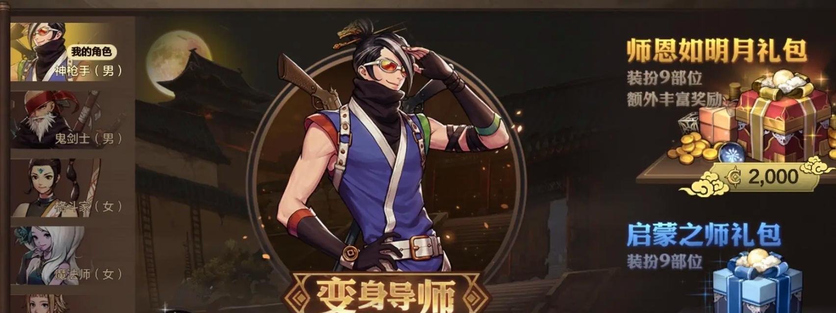 地下城与勇士手游导师套如何进行交易？交易流程是怎样的？