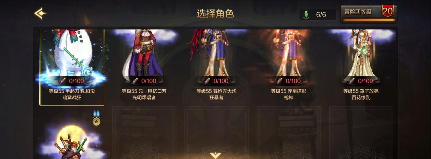 地下城与勇士手游导师套如何进行交易？交易流程是怎样的？