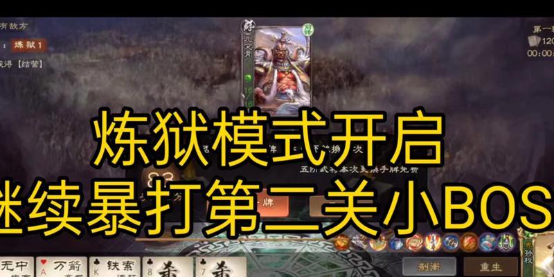 三国杀山河图英雄通关有何用处？如何有效利用？