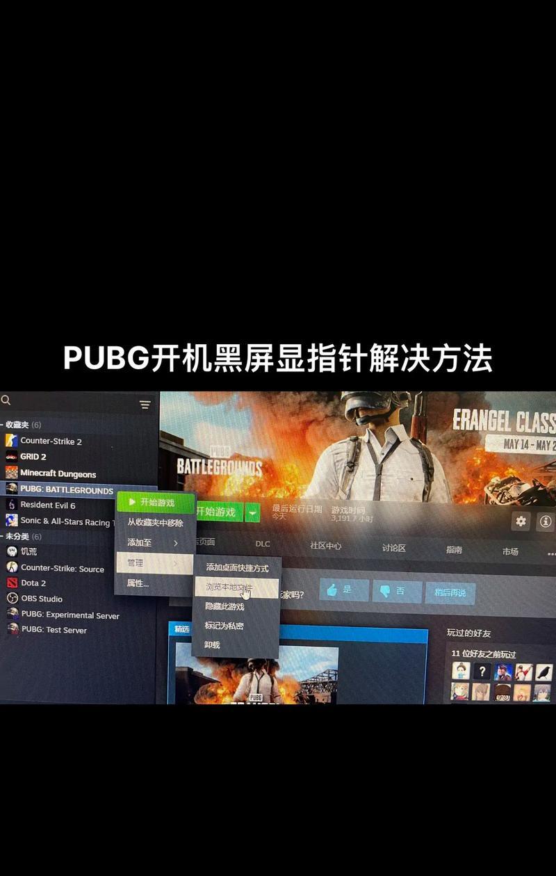 绝地求生中如何开启老黑模式？老黑模式有什么特点？
