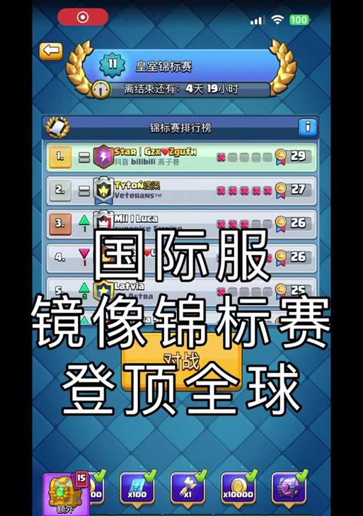 皇室战争镜像锦标赛策略是什么？如何应对镜像对手？