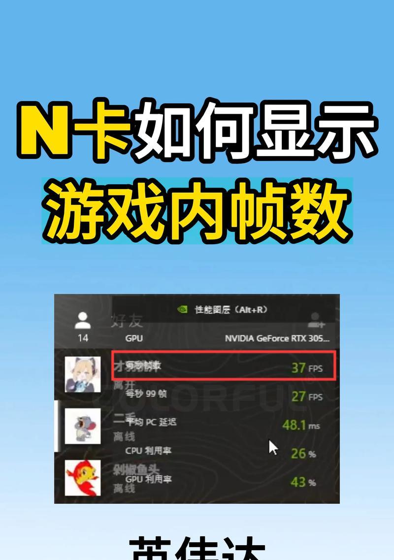 绝地求生如何查看fps？提高fps有什么技巧？