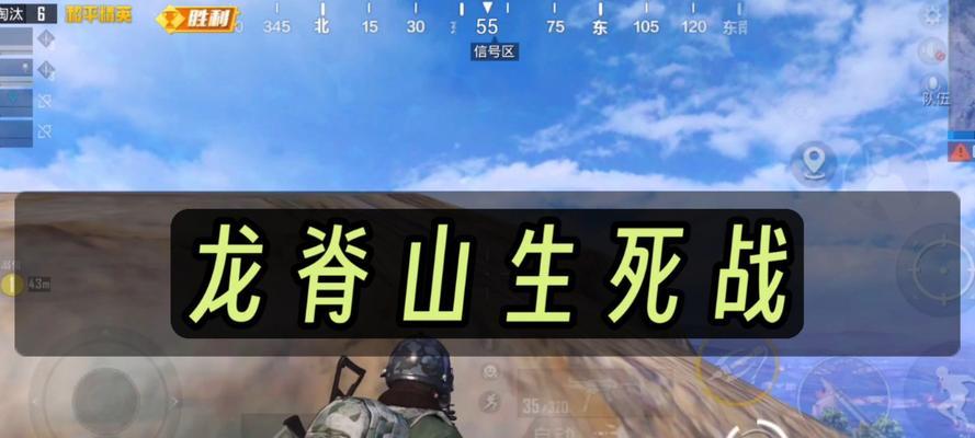 绝地求生中如何在山上进行战斗？